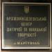Социальное общежитие (ru) in Mariupol city