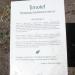 Скульптура «Биосфера» в городе Киев