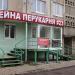 Сімейна перукарня № 23 (uk) in Lutsk city