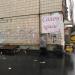 Салон красоты «Пани София» в городе Киев