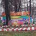 Пейнтбольный тир в городе Павловский Посад