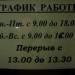 Магазин одежды «Всё от 35» в городе Лисичанск