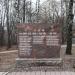 Стела Героев в городе Красногорск