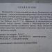 Центр социально-психологической реабилитации детей в городе Лисичанск