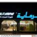 Alrimayah Shop in Khobar City city