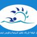 Blue  spot center to teach swimming and diving in Misrata city