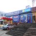 Национальная лотерея в городе Киев