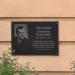 Мемориальная доска Владимира Силакова в городе Улан-Удэ