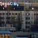 Институт биоорганической и нефтехимии в городе Киев