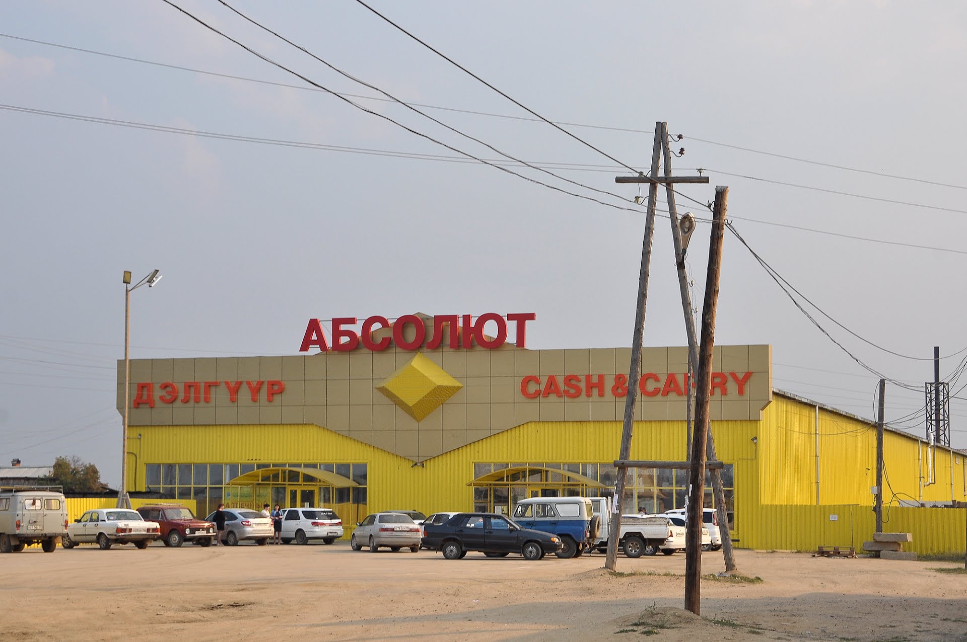 "Абсолют" открыт! - Новости поселка - Новости посёлка - Усть-Баргузин - информац