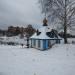 Святой источник Иверской иконы Божией Матери в городе Софрино