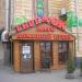 Кафе домашней кухни «Терем'ОК» в городе Киев