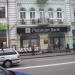 Отделение Platinum Bank в городе Киев