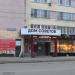 ул. Малышева, 28 в городе Екатеринбург