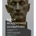 Мастерская «Скульптурный цех» в городе Киев