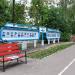 Доска почёта в городе Саратов