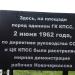 Музей памяти Новочеркасской трагедии 1962 года в городе Новочеркасск