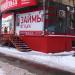 ООО «ЧестноДеньги» в городе Самара