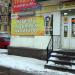 ООО «Светлое и Тёмное» в городе Самара