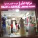 Mazaya Al Sharq Tailoring Shop in Abu Dhabi city