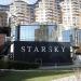 Багатофункційний комплекс Starsky City Resort