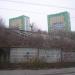 Заброшенная оранжерея в городе Киев
