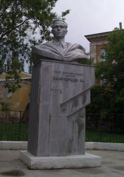 Памятник Герою Советского Союза Н.А.Белозерцеву   Балашов image 3