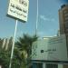 البلدية بشارع الاربعين (en) في ميدنة جدة  