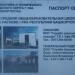 Территория школы № 147 в городе Уфа