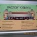 Ипподромная ул., 34 в городе Псков