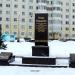 Памятный знак «Улица Кадырова»