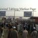 TABLIGHI JAMAAT MARKAZ RIWIND in Lahore city
