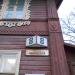 Дом ремёсел в городе Псков