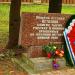 Памятный знак на месте гибели летчика Астахова в городе Рощино