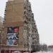 ул. Будённого, 11 в городе Белгород