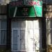 Промзона в городе Киев