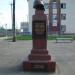 Бюст В. С. Высоцкого в городе Бологое