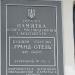 наб. Назукіна, 3 в місті Севастополь