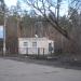 ГРП-6 в городе Киев