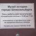 Музей истории города Шлиссельбурга в городе Шлиссельбург