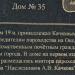Дом Качковых в городе Касимов