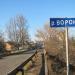 Міст через ріку Ворону в місті Тисмениця