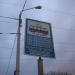 Зупинка «Вулиця Дубровицька» (uk) в городе Киев
