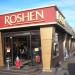 Фирменныйй магазин Roshen в городе Киев