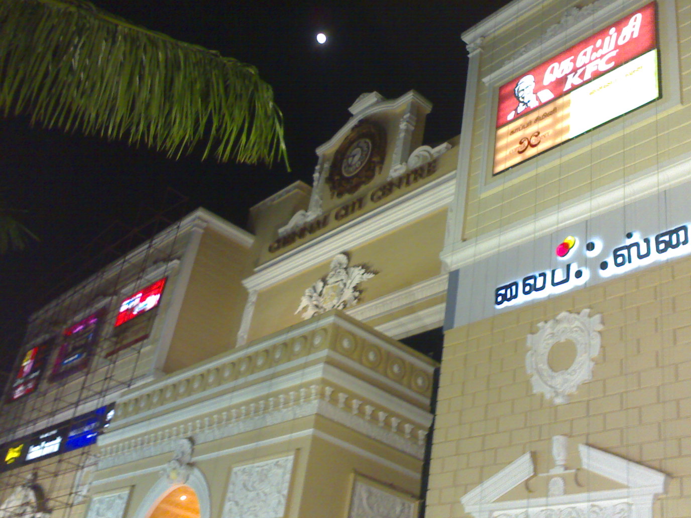 Chennai Citi Centre Chennai