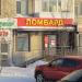 Ломбард в городе Екатеринбург