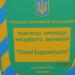 Тополі Бурдзинського в місті Київ
