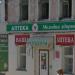 Аптека «Мелодия здоровья» в городе Хвалынск