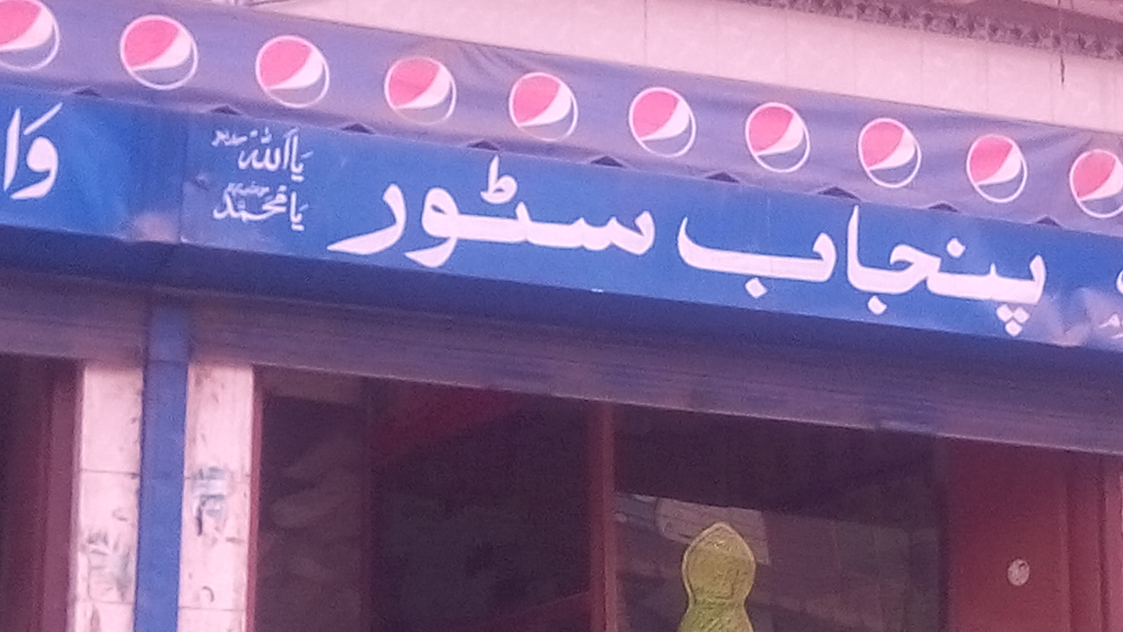 Punjab Store Lahore