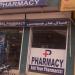Iqbal Pharmacy (en) in لاہور city